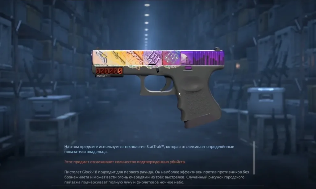 Glock-18 | Fade — $1500