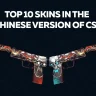 Top 10 skins in the Chinese version of CS2